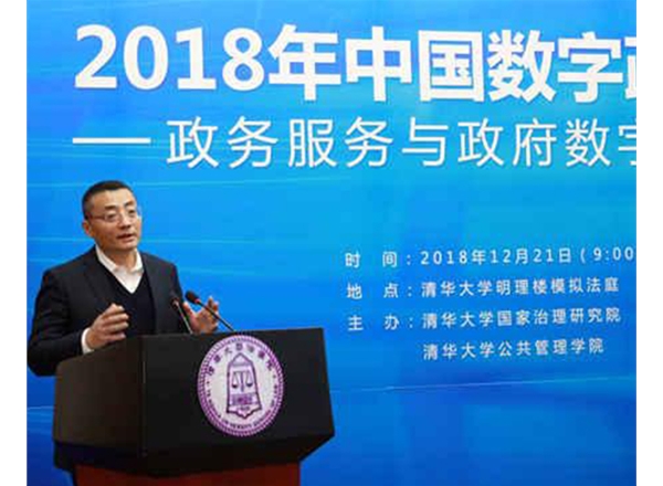 電子政務績效評估